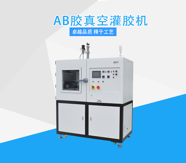 雙液灌膠機 雙液灌膠機