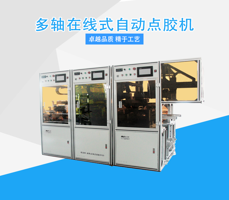 點(diǎn)膠機(jī).jpg 點(diǎn)膠機(jī).jpg