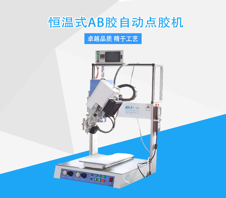 熱熔膠點膠機.jpg 熱熔膠點膠機.jpg